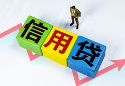 成都生意哪里可以借私借-成都生意信用贷款办理-成都生意民间私人借贷