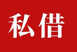 成都生意借款当天放款水钱-成都生意短借当天借钱-成都生意借钱网