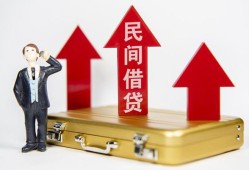 成都生意用身份证借私借-成都生意正规小额贷款-成都生意民间借贷款