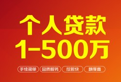 成都生意私借短借-成都生意空放-成都生意无抵押信用贷款