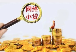 成都生意小额贷款空放-成都生意空放个人借钱-成都生意借款