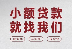 成都生意民间贷款-成都生意小额贷款不查征信-成都生意贷款信用贷款