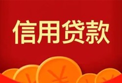 成都生意个人借贷电话号码-成都生意哪有短借-成都生意大额短借