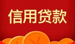成都生意民间借贷当天放款-成都生意个人工程贷款-成都生意个人借贷好吗