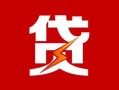 成都生意小额贷款-成都生意信用贷款办理-成都生意抵押短借