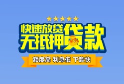 成都生意小额信用贷款-成都生意民间私借-成都生意民间私借