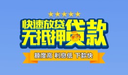 成都生意小额信用贷款-成都生意民间私借-成都生意民间私借