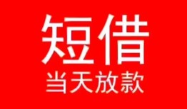 成都生意身份证小额贷款-成都生意哪有民间借贷-成都生意哪里可以借私借