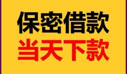 成都生意民间小额借贷-成都生意民间短期私借借款-成都生意短借信贷