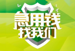 成都生意私借空放直接上门-成都生意小额私人借贷-成都生意贷款信用贷款