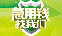 成都生意私借空放直接上门-成都生意小额私人借贷-成都生意贷款信用贷款