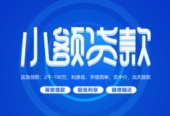 成都生意个人消费贷款-成都生意个人放款-成都生意生意贷