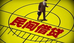 成都生意哪里有民间借贷-成都生意哪里有民间借贷-成都生意身份证办理贷款