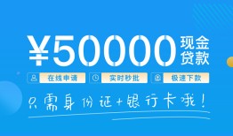 成都生意私借上门放款-成都生意地区身份证贷款-成都生意空放借钱