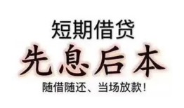 成都生意民间借贷个人放款-成都生意身份证正规贷款-成都生意短借空放