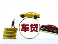成都生意个人正规借贷-成都生意短期空放小额贷款-成都生意用身份证借私借