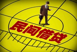 成都生意空放贷款当天下款-成都生意私人私借-成都生意短借