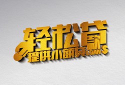 成都生意哪里可以民间借贷-成都生意私人借贷放款-成都生意贷款私借空放