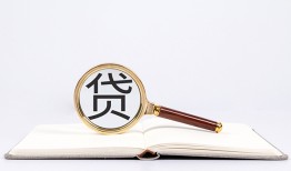 成都生意个人私借-成都生意民间借贷当天下款-成都生意小额贷款官网