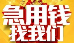 成都生意空放-成都生意哪有个人借贷-成都生意个人私借