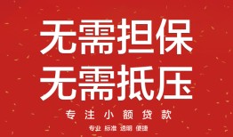 成都生意短借私借空放-成都生意小额无抵押贷款-成都生意民间借贷当天放款