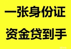 成都生意私人放贷-成都生意贷款当天放款-成都生意小额贷款地址