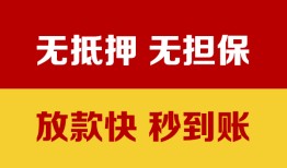成都生意小额贷款正规的-成都生意信用贷款网-成都生意私人私借