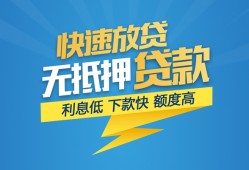 成都生意个人借贷款-成都生意借贷个人-成都生意线下借钱