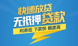 成都生意无抵押私借空放-成都生意私人身份证贷款-成都生意身份证借私借
