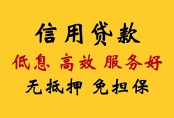 成都生意信用贷款-成都生意贷款个人借贷-成都生意民间小额借贷