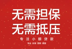 成都生意个人贷款额-成都生意小额无抵押贷款-成都生意正规短借