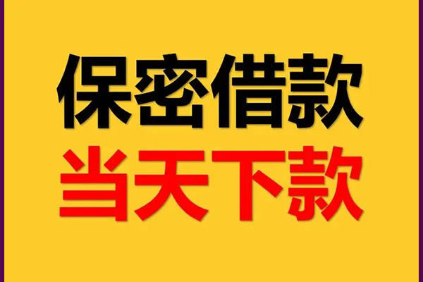 成都生意私人借钱怎么收费