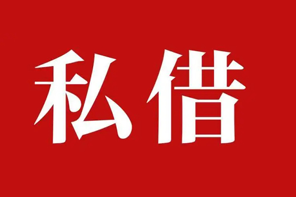 成都生意无抵押小额贷款