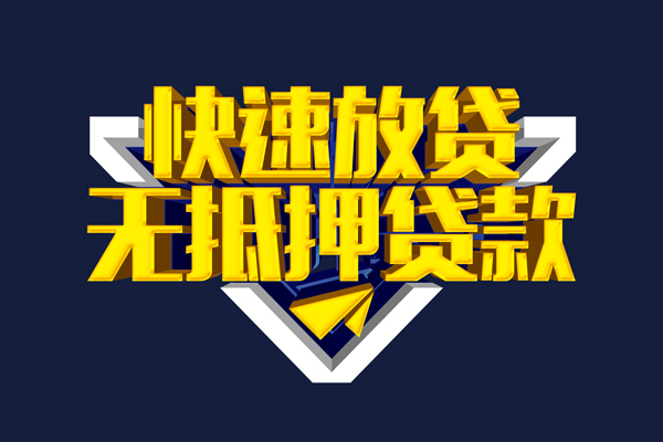 成都生意个人借贷平台
