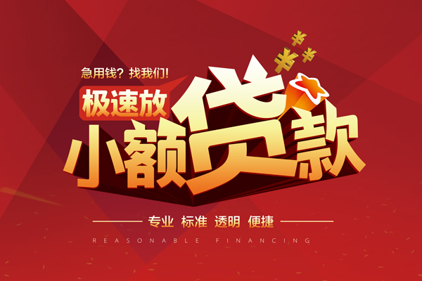 成都生意信用贷款网