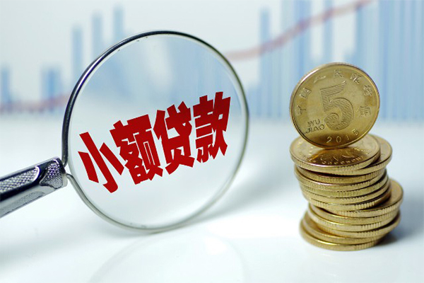 成都生意私借