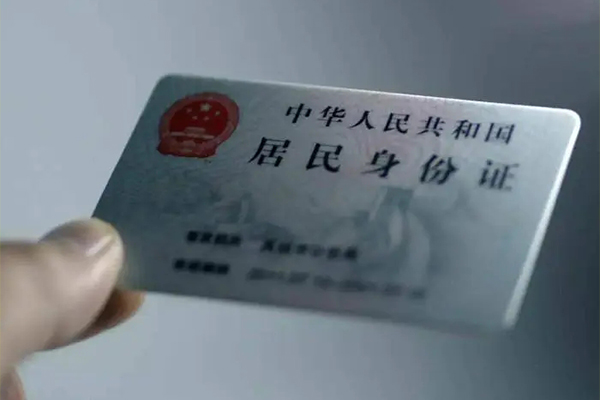 成都生意身份证线下贷款
