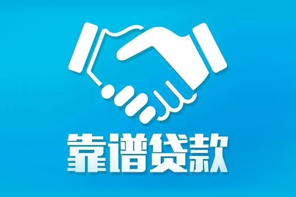 成都生意民间借贷网