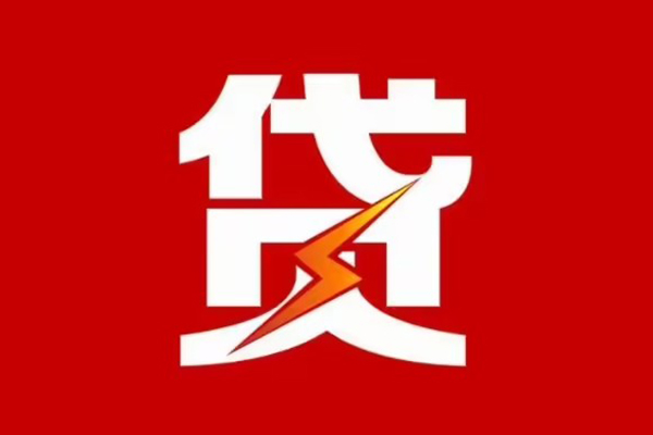 成都生意民间私借