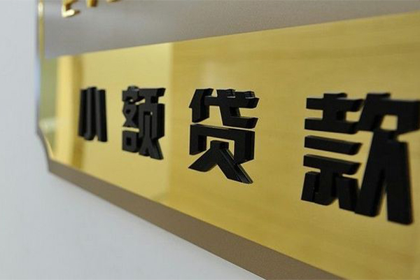 成都生意私人借钱当天拿钱