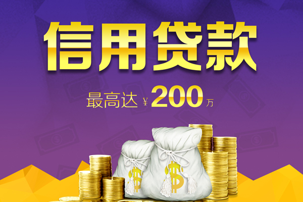 成都生意正规短借