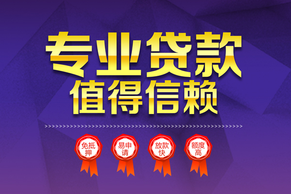 成都生意短借当天借钱