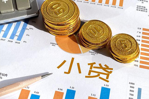 成都生意地区公积金信用贷款