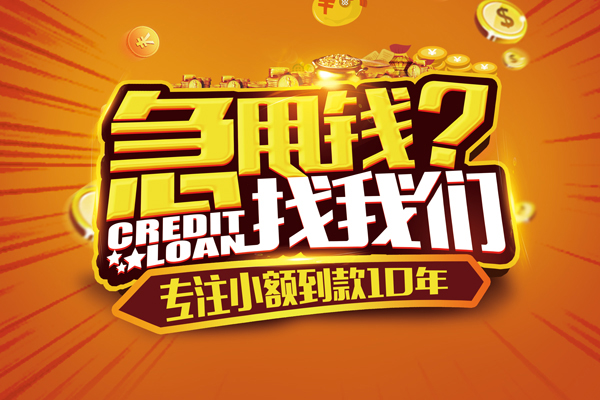 成都生意空放贷款