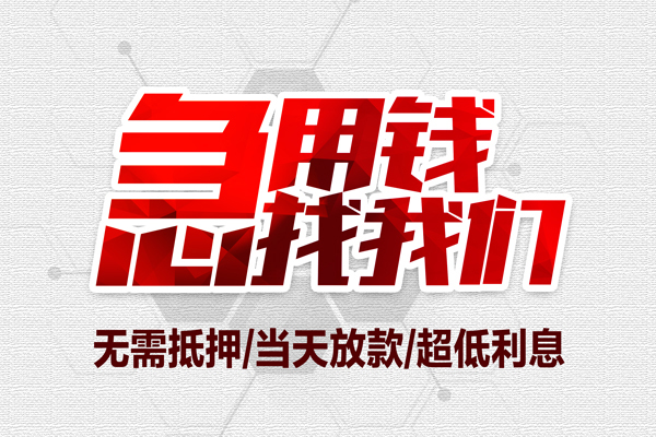 成都生意个人身份证贷款