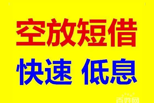 成都生意私人贷款联系电话
