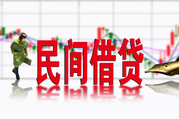 成都生意私人私人借贷