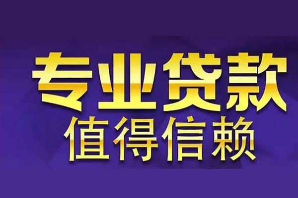 成都生意本地身份证贷款