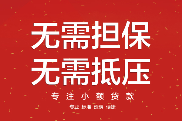 成都生意私人正规借贷