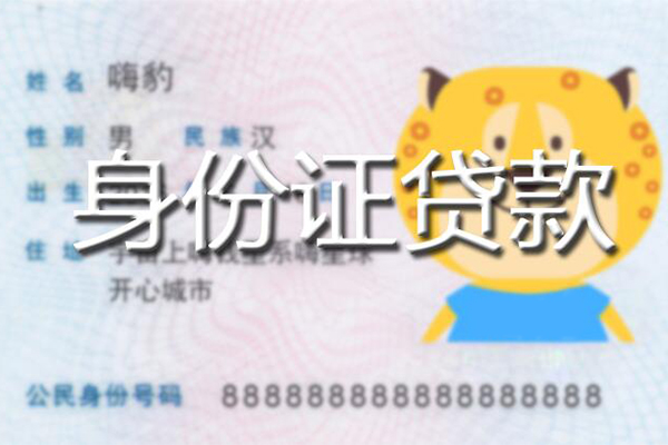 成都生意私人借钱